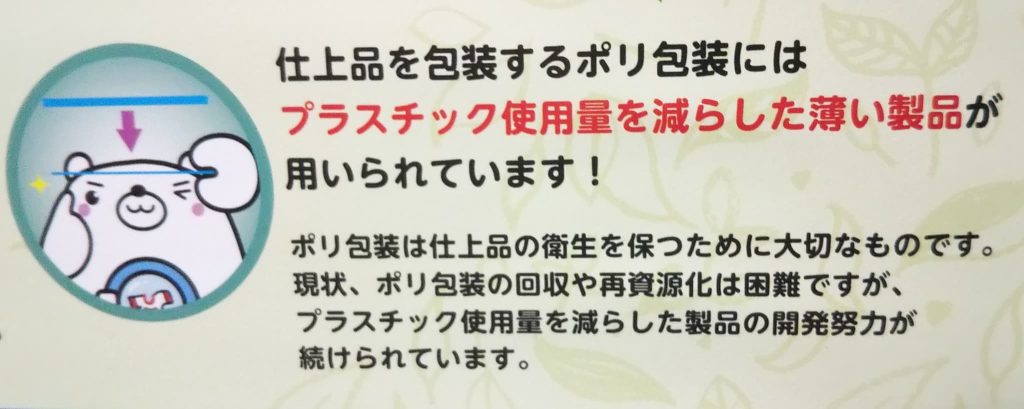 プラスチック削減取り組み画像